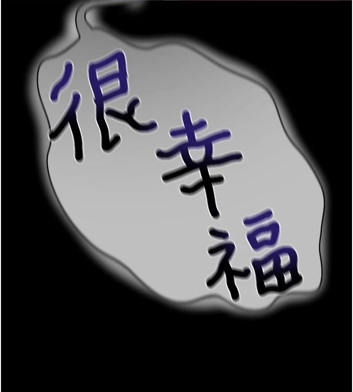 夜间诊疗室 - 最終話-幸福結局 - page 273