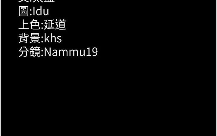 夜间诊疗室 - 最終話-幸福結局 - page 276
