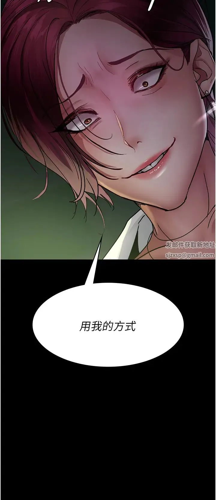 夜间诊疗室 - 第40話-體罰變態的男醫師 - page 5