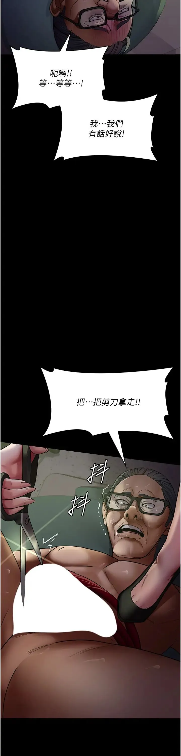 夜间诊疗室 - 第40話-體罰變態的男醫師 - page 8