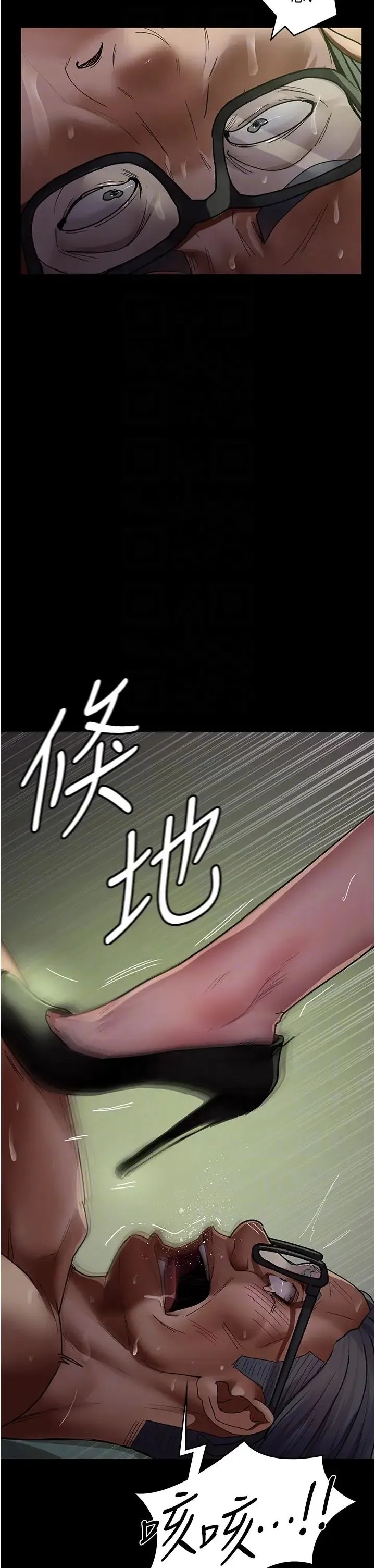 夜间诊疗室 - 第40話-體罰變態的男醫師 - page 10