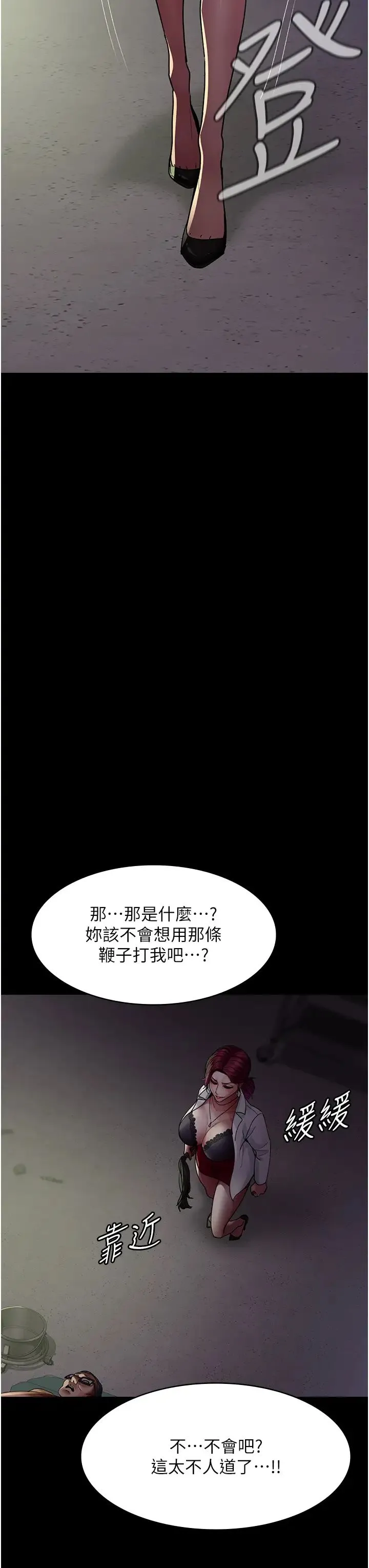 夜间诊疗室 - 第40話-體罰變態的男醫師 - page 15