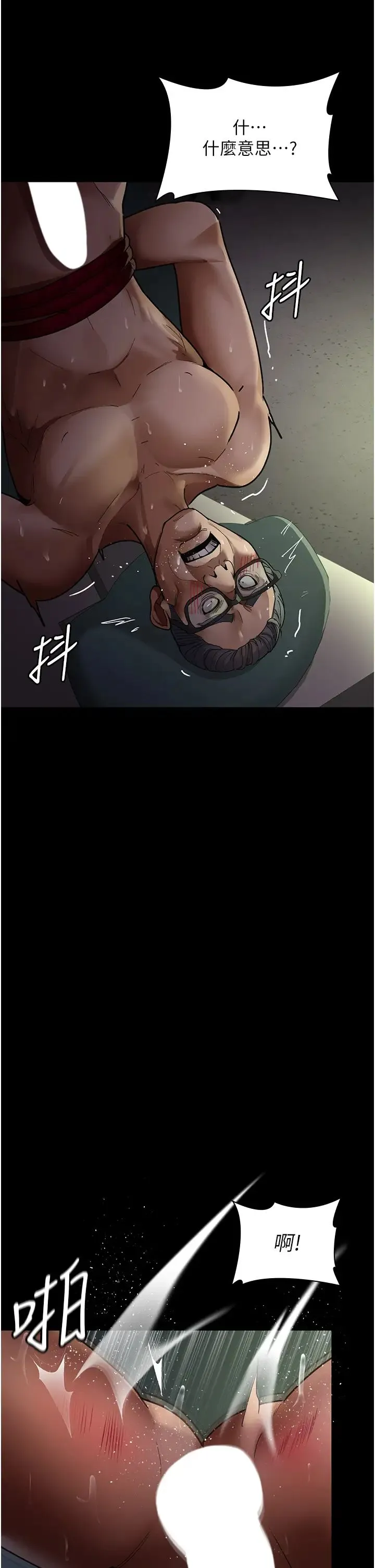 夜间诊疗室 - 第40話-體罰變態的男醫師 - page 19