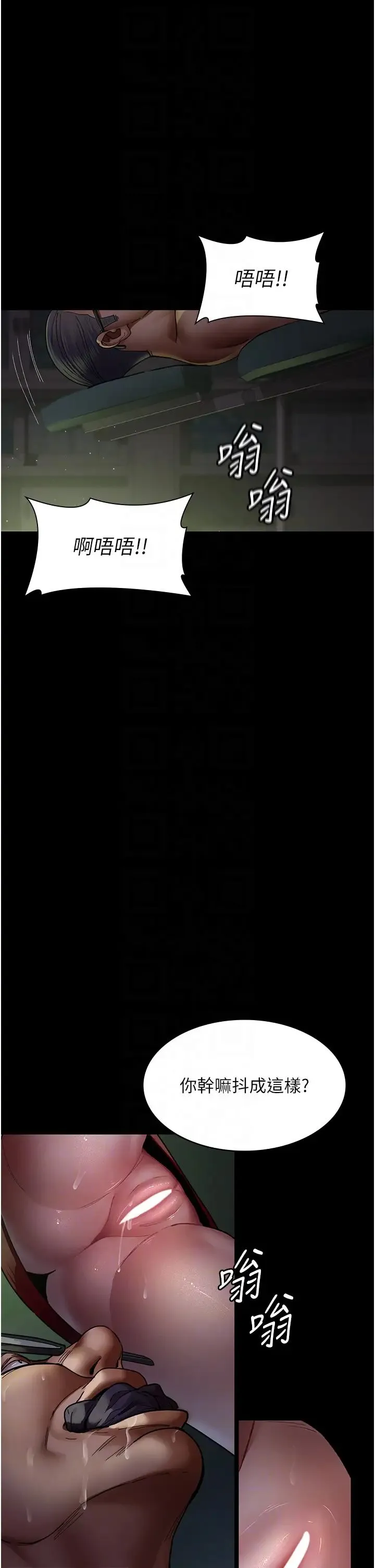 夜间诊疗室 - 第40話-體罰變態的男醫師 - page 28