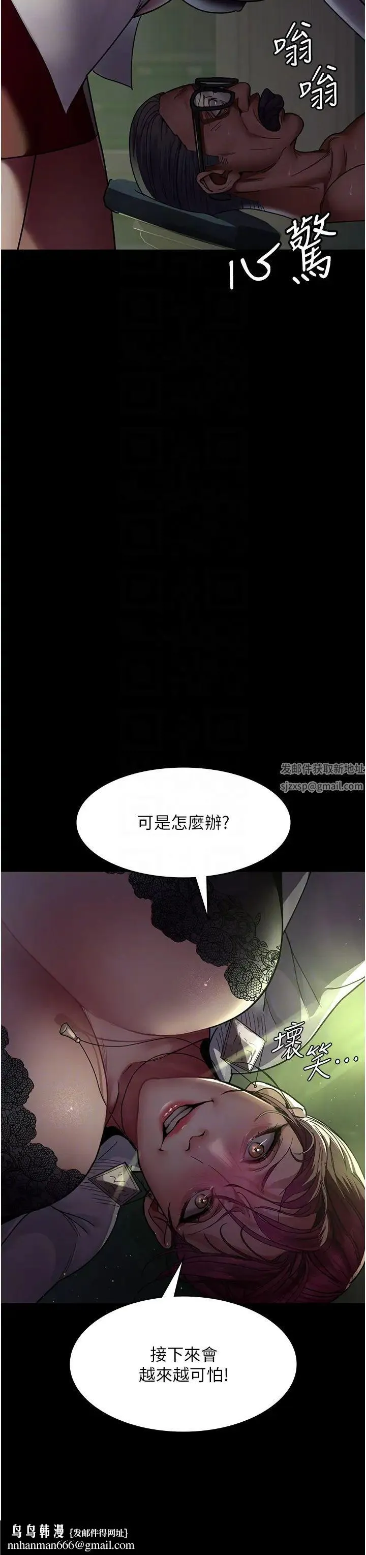 夜间诊疗室 - 第40話-體罰變態的男醫師 - page 30