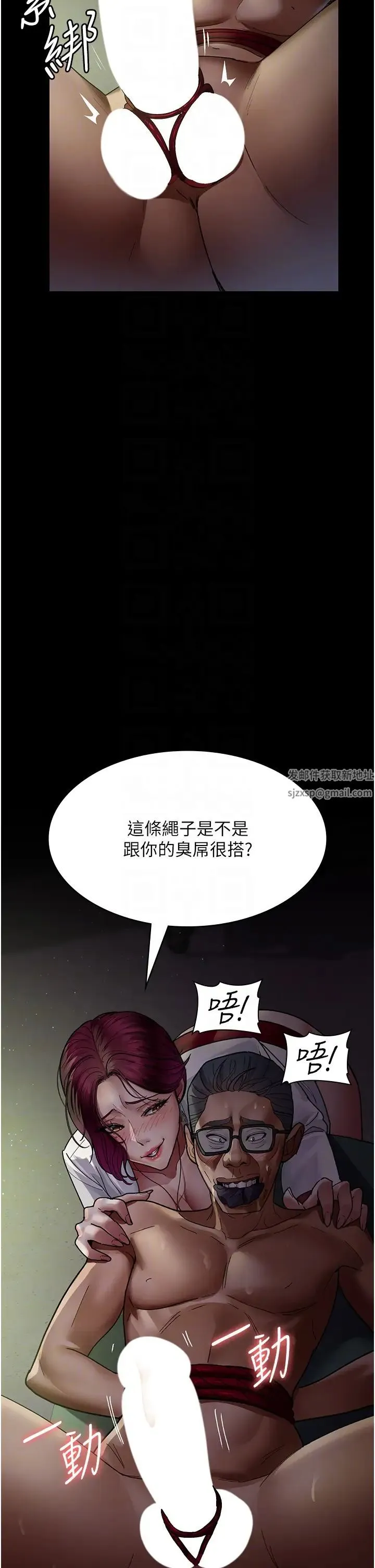 夜间诊疗室 - 第40話-體罰變態的男醫師 - page 32