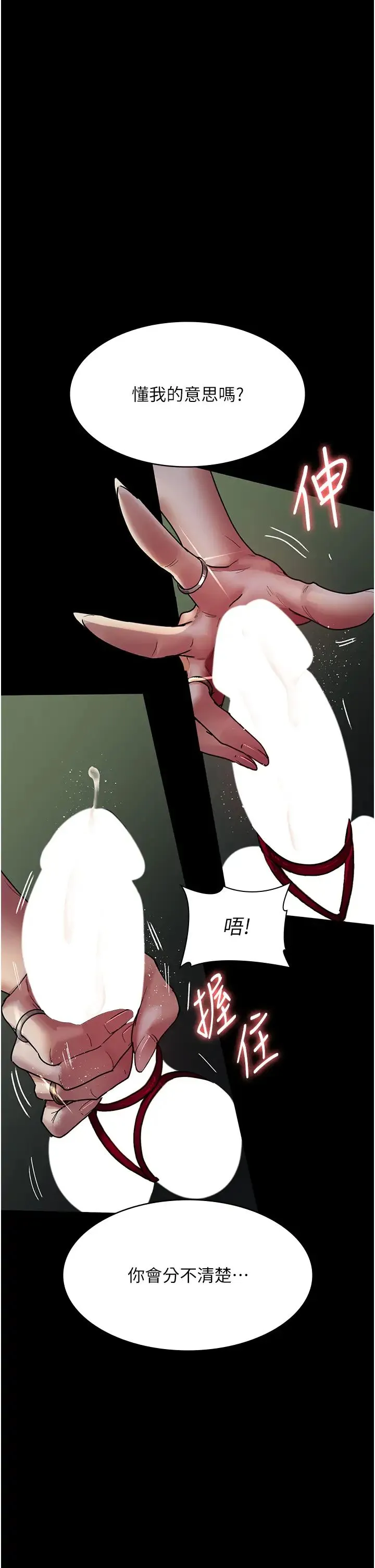 夜间诊疗室 - 第40話-體罰變態的男醫師 - page 35