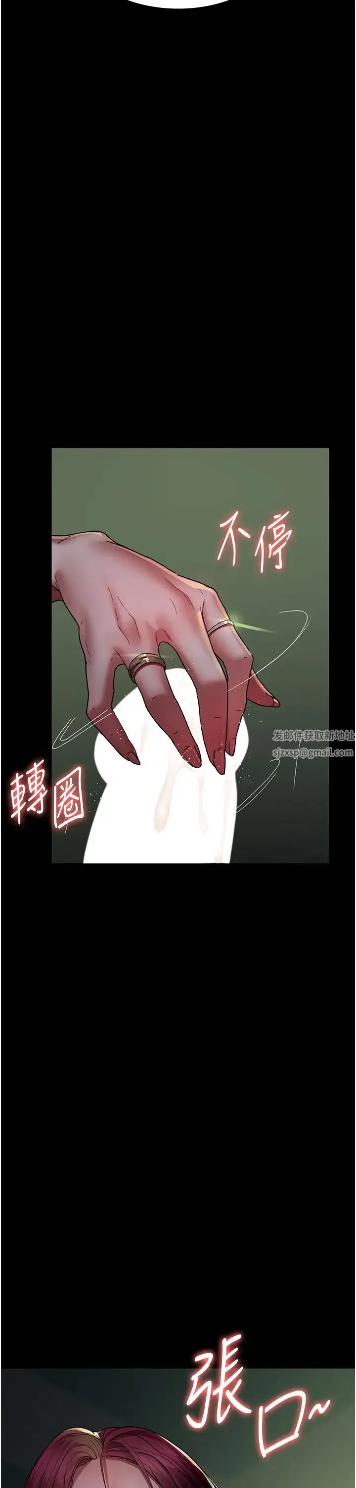 夜间诊疗室 - 第40話-體罰變態的男醫師 - page 37