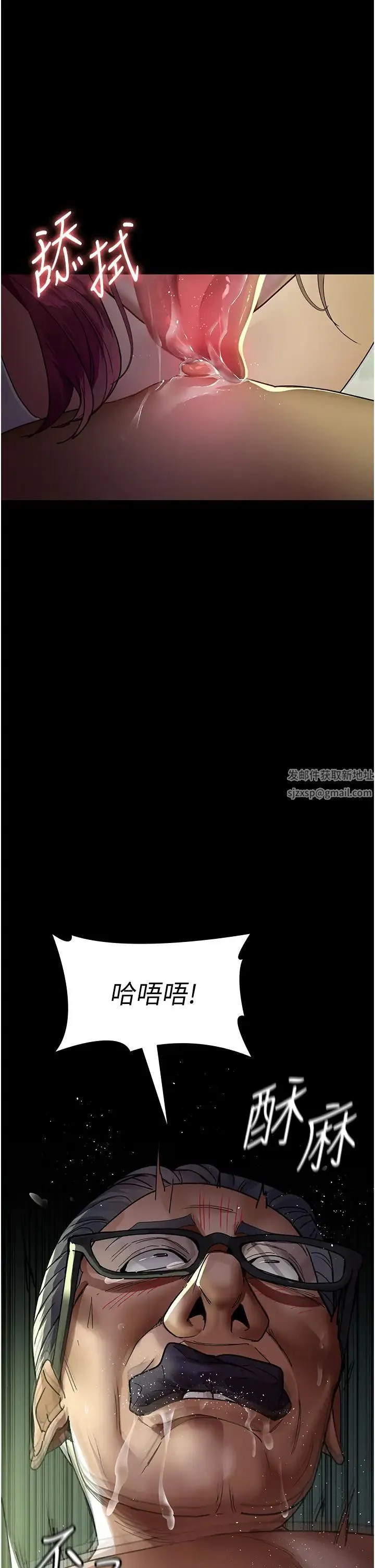 夜间诊疗室 - 第40話-體罰變態的男醫師 - page 39
