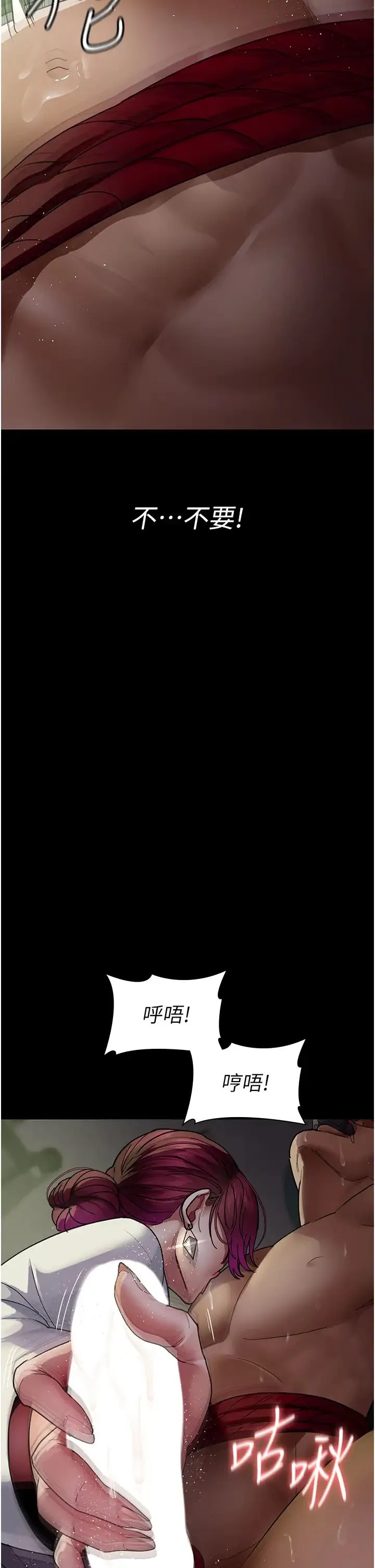 夜间诊疗室 - 第40話-體罰變態的男醫師 - page 40