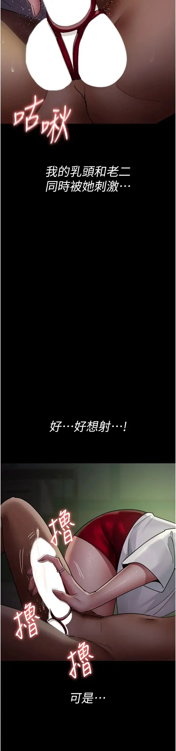 夜间诊疗室 - 第40話-體罰變態的男醫師 - page 41