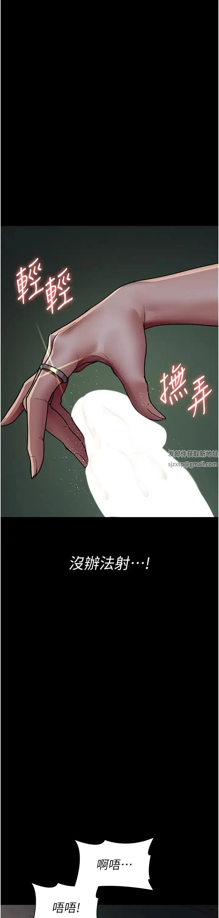 夜间诊疗室 - 第40話-體罰變態的男醫師 - page 42