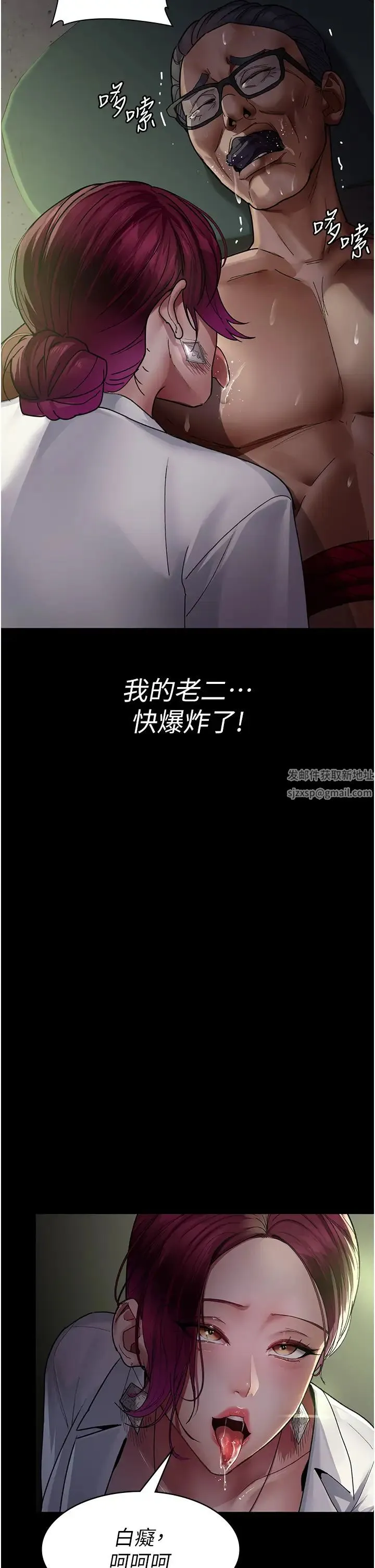 夜间诊疗室 - 第40話-體罰變態的男醫師 - page 43