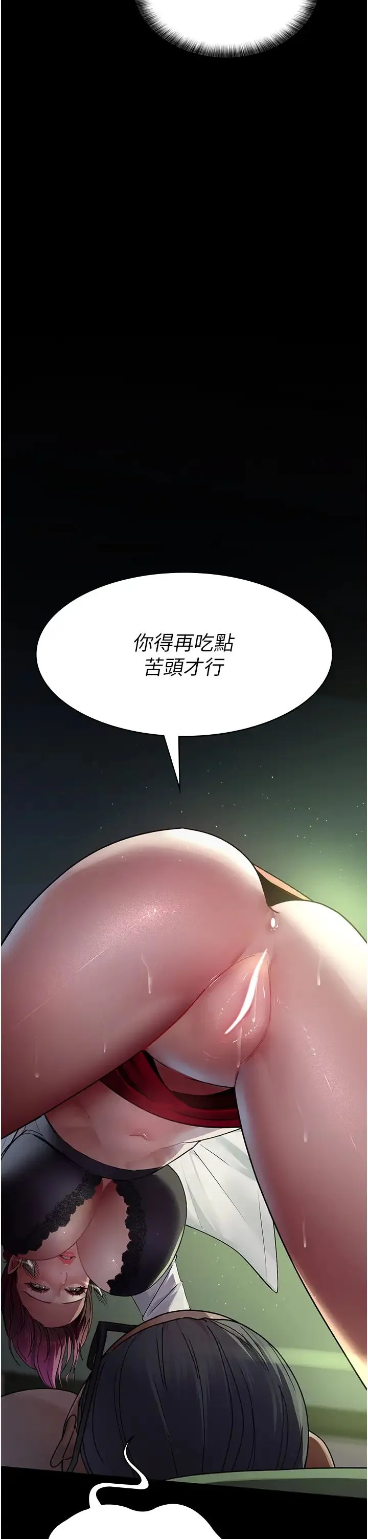 夜间诊疗室 - 第40話-體罰變態的男醫師 - page 48