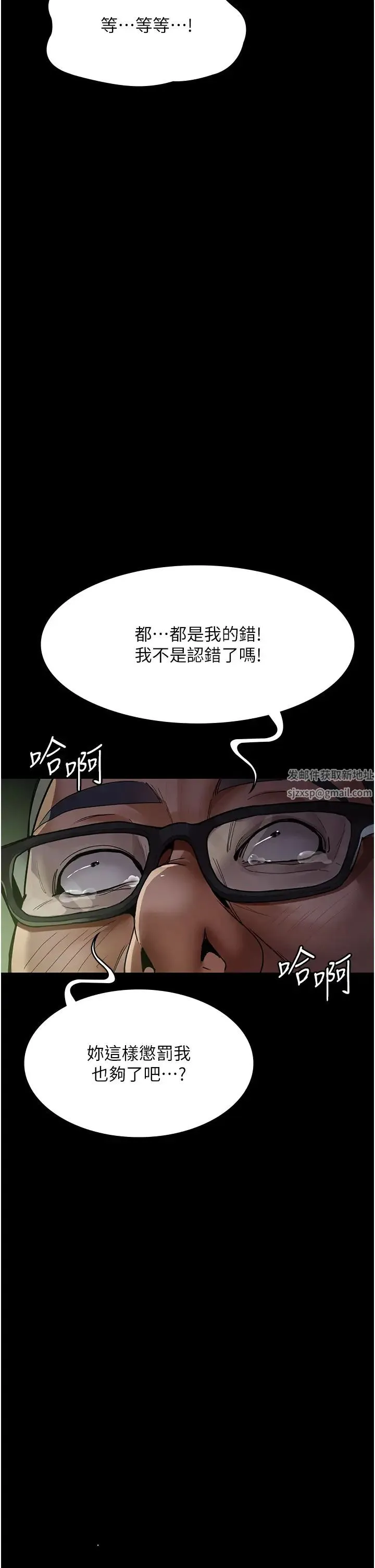 夜间诊疗室 - 第40話-體罰變態的男醫師 - page 49