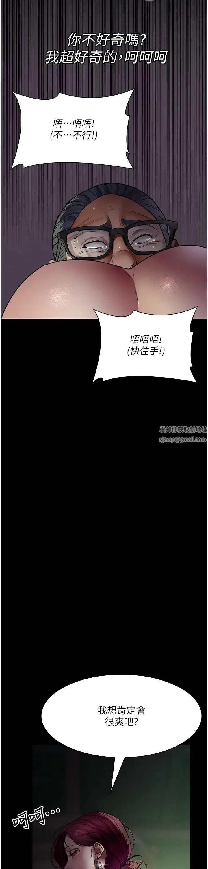 夜间诊疗室 - 第40話-體罰變態的男醫師 - page 52