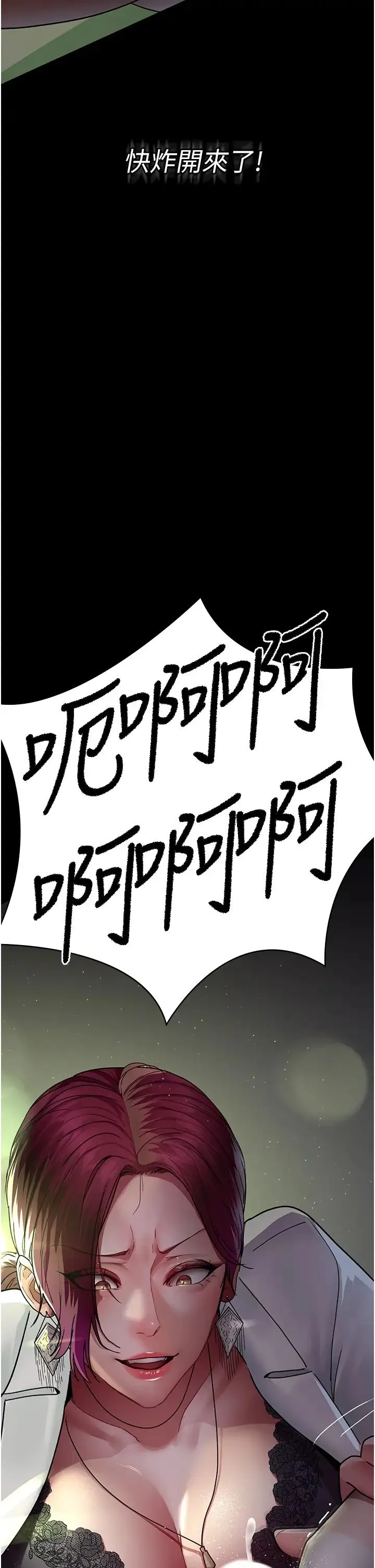 夜间诊疗室 - 第40話-體罰變態的男醫師 - page 55