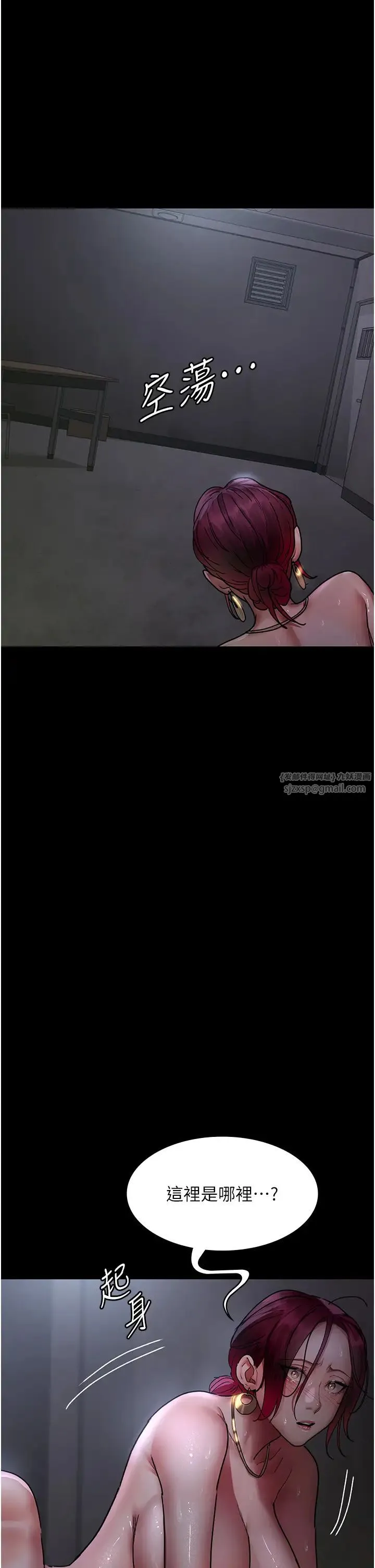 夜间诊疗室 - 第54話-供人玩樂的性奴 - page 1