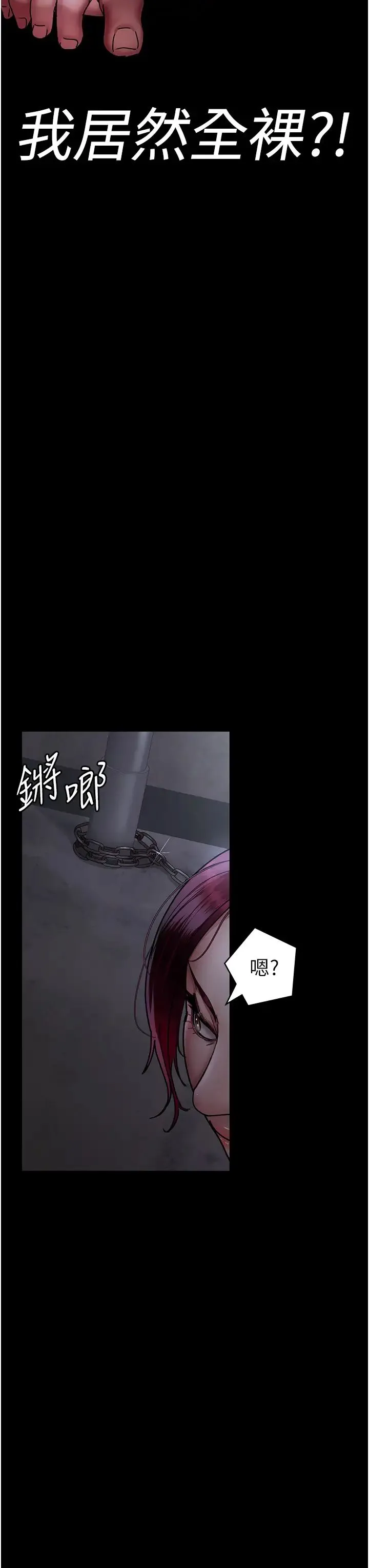 夜间诊疗室 - 第54話-供人玩樂的性奴 - page 3