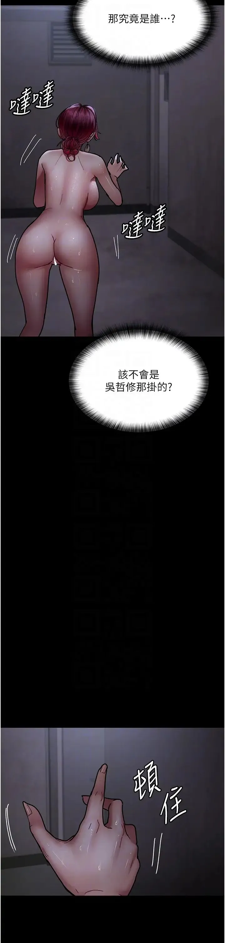 夜间诊疗室 - 第54話-供人玩樂的性奴 - page 6