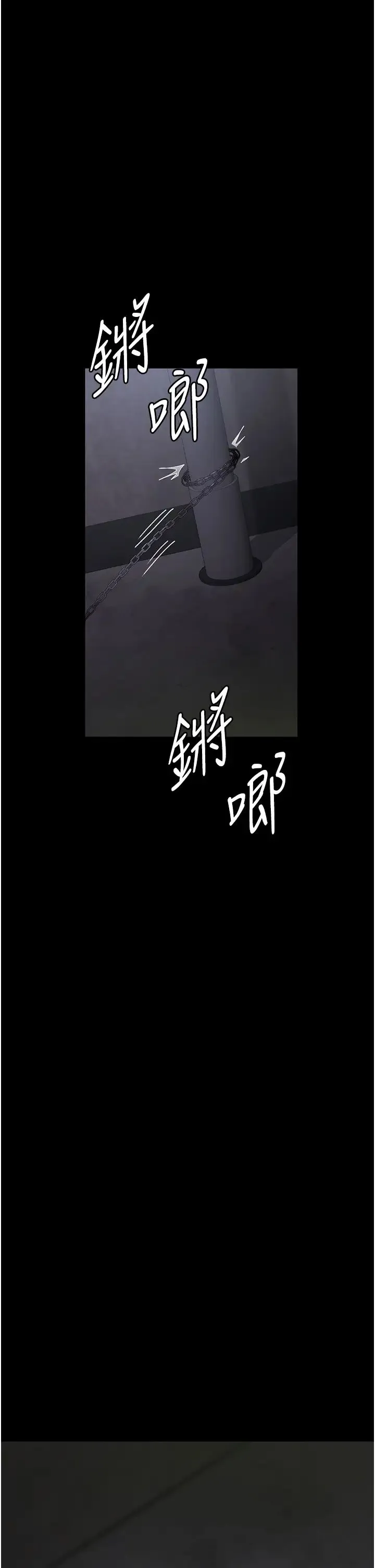 夜间诊疗室 - 第54話-供人玩樂的性奴 - page 8