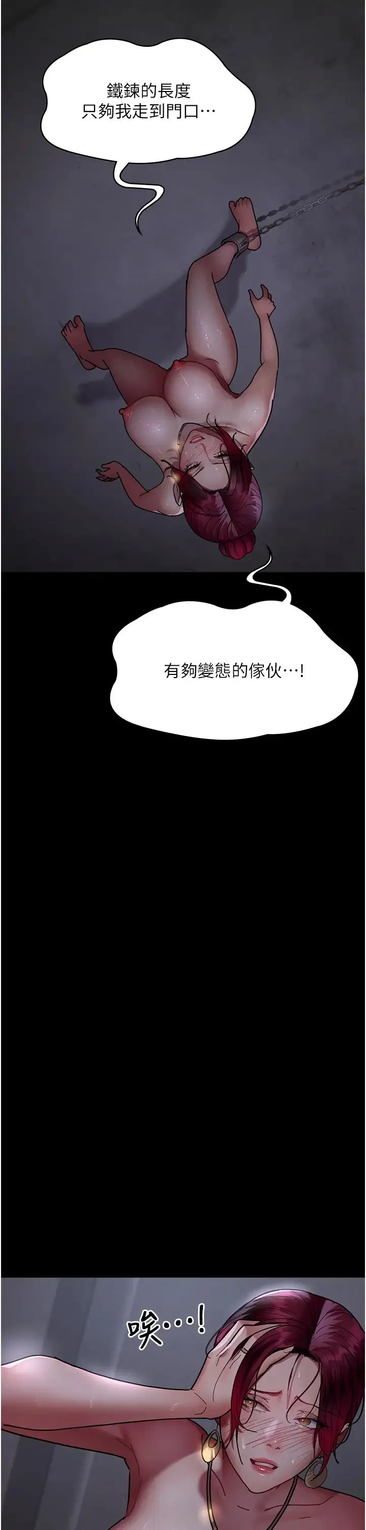 夜间诊疗室 - 第54話-供人玩樂的性奴 - page 9