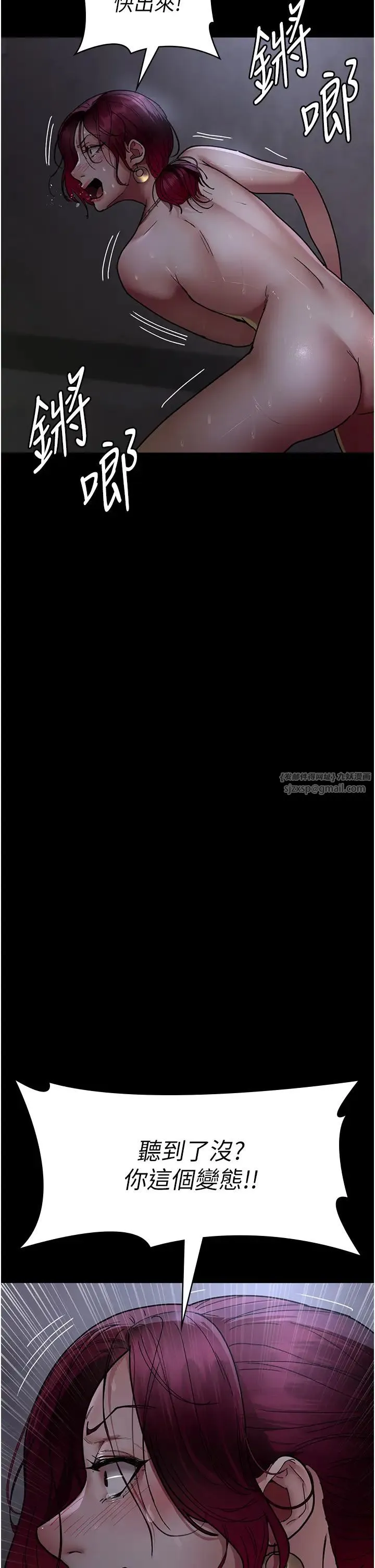 夜间诊疗室 - 第54話-供人玩樂的性奴 - page 12