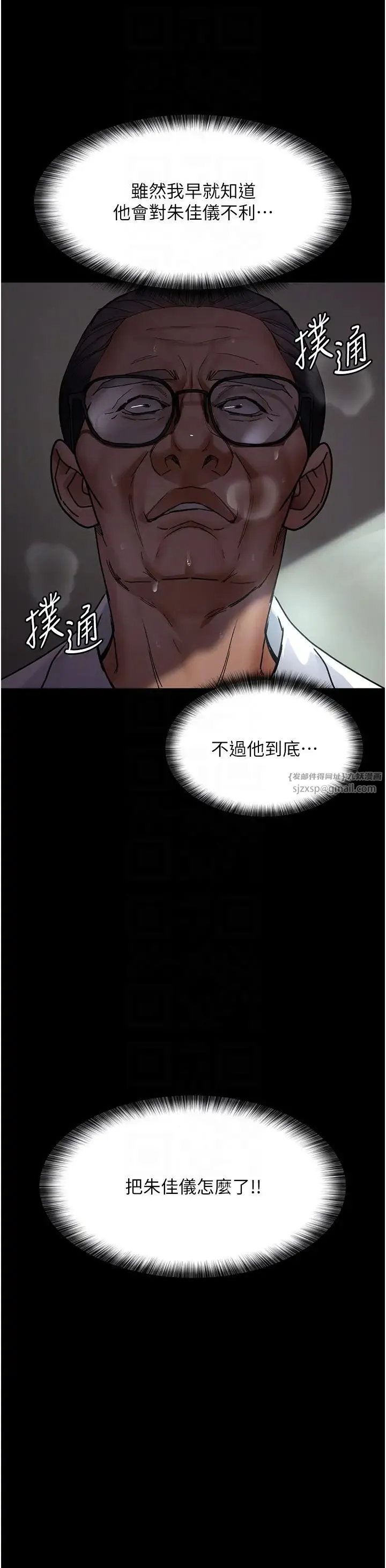 夜间诊疗室 - 第54話-供人玩樂的性奴 - page 18