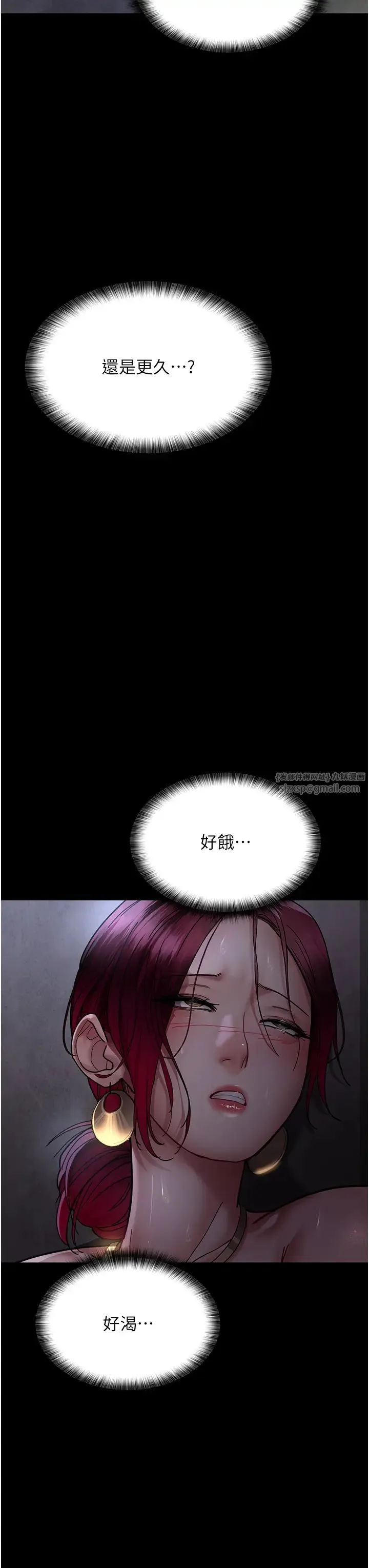 夜间诊疗室 - 第54話-供人玩樂的性奴 - page 21