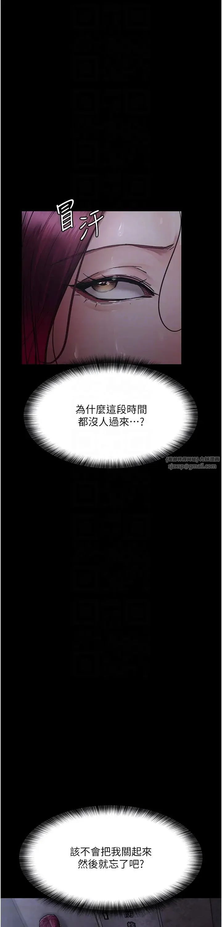 夜间诊疗室 - 第54話-供人玩樂的性奴 - page 22