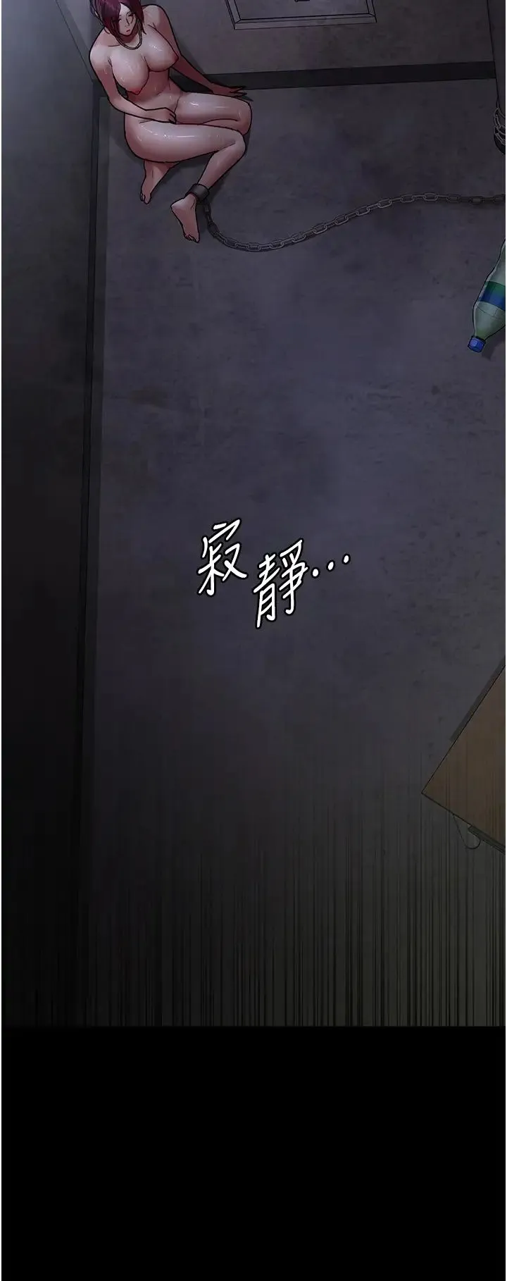 夜间诊疗室 - 第54話-供人玩樂的性奴 - page 23