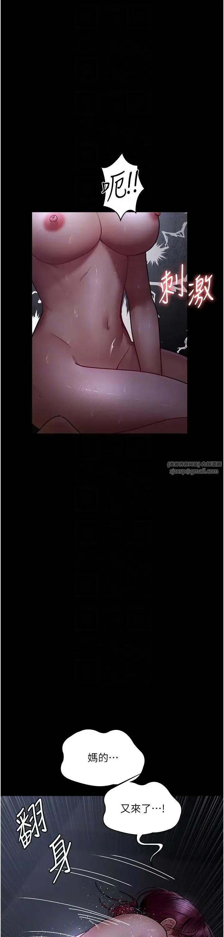 夜间诊疗室 - 第54話-供人玩樂的性奴 - page 24