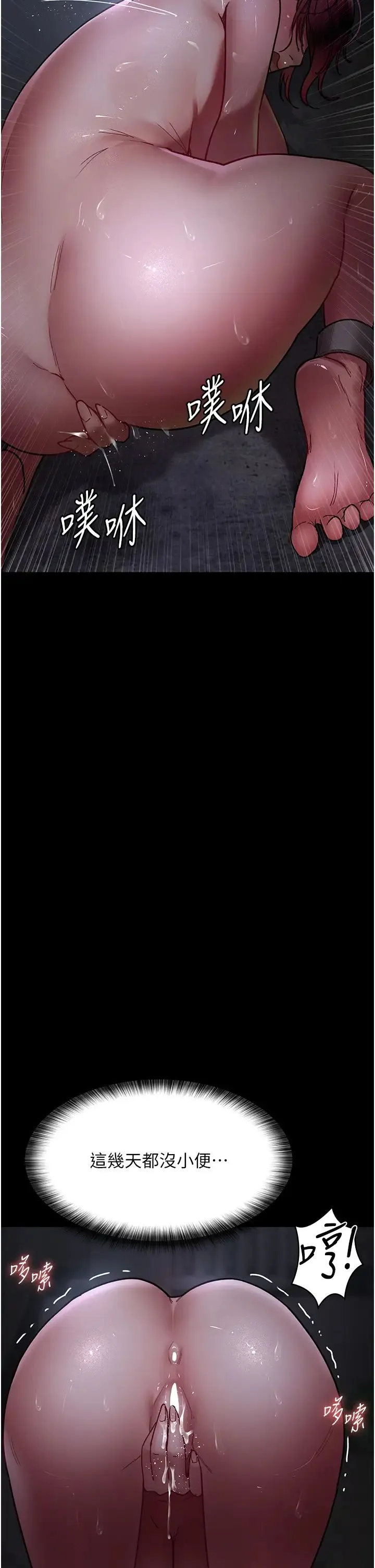 夜间诊疗室 - 第54話-供人玩樂的性奴 - page 25