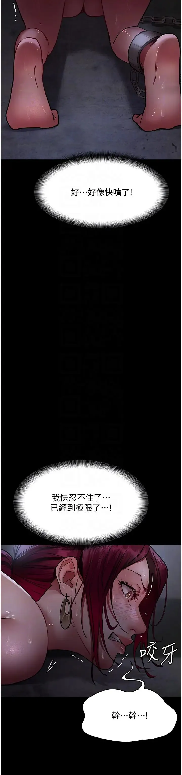 夜间诊疗室 - 第54話-供人玩樂的性奴 - page 26