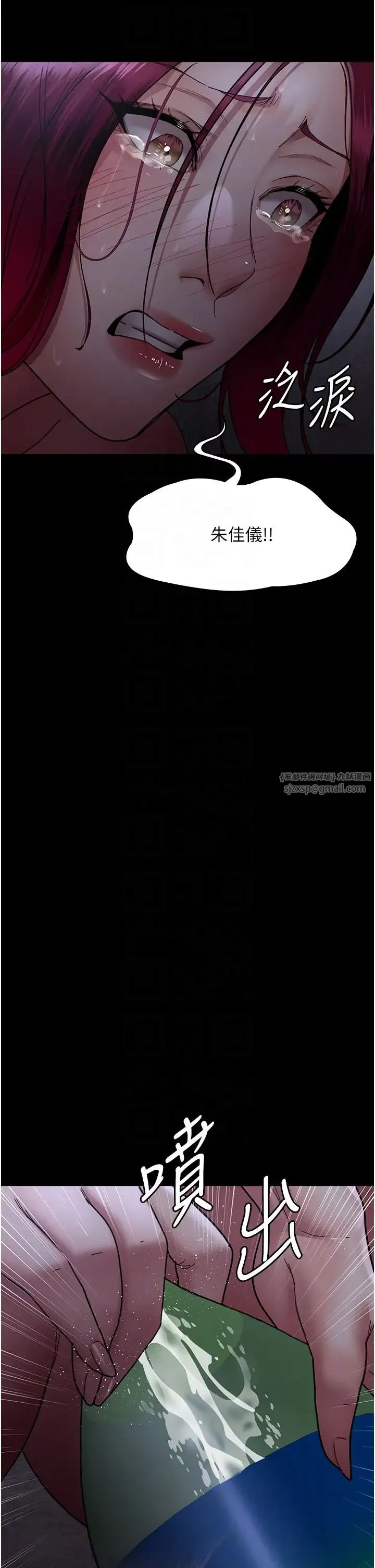 夜间诊疗室 - 第54話-供人玩樂的性奴 - page 30