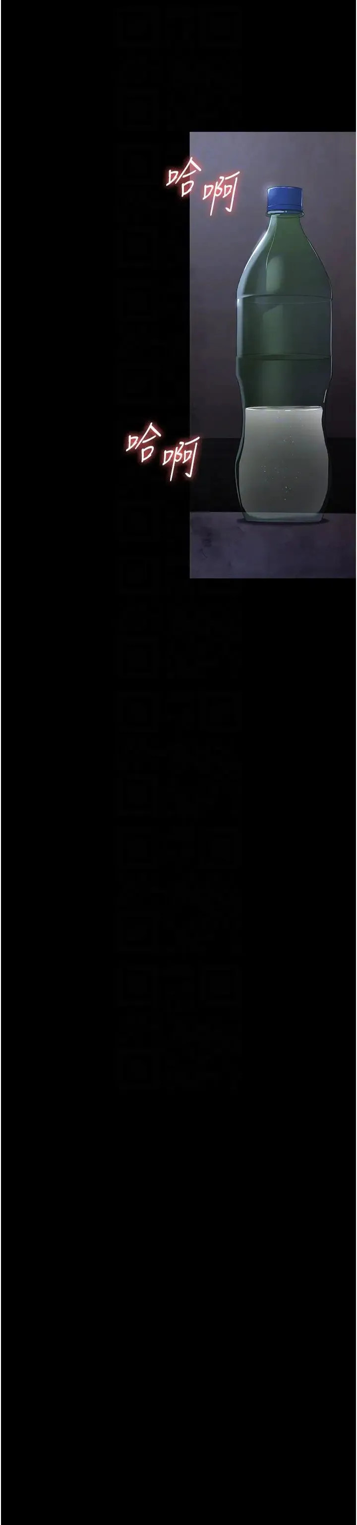 夜间诊疗室 - 第54話-供人玩樂的性奴 - page 34