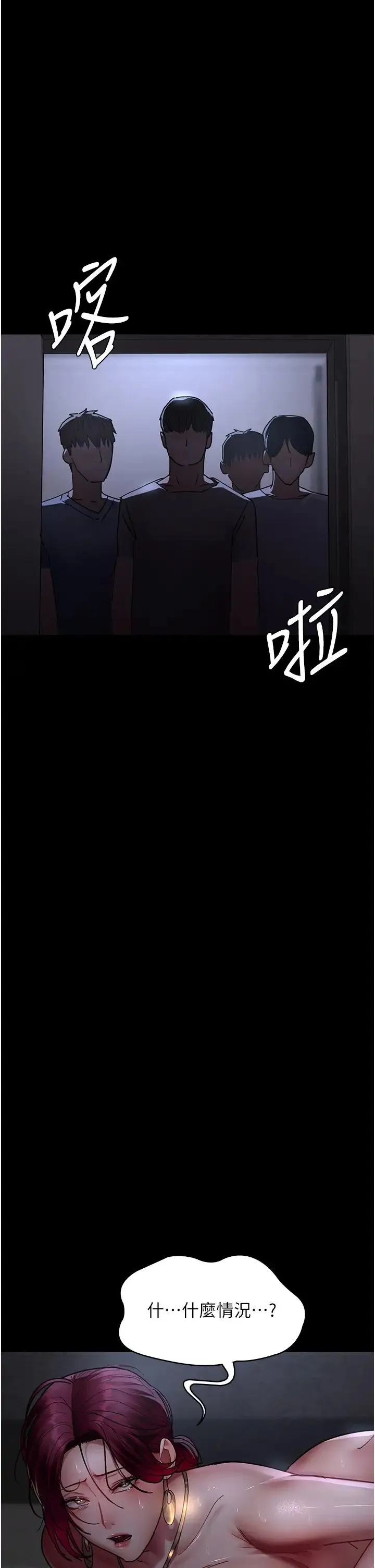 夜间诊疗室 - 第54話-供人玩樂的性奴 - page 36