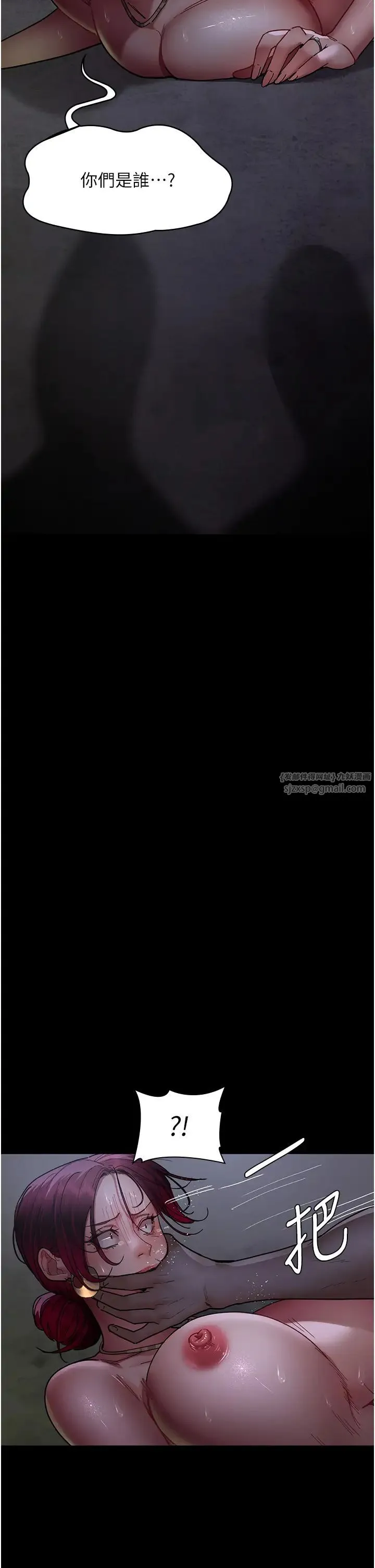 夜间诊疗室 - 第54話-供人玩樂的性奴 - page 37