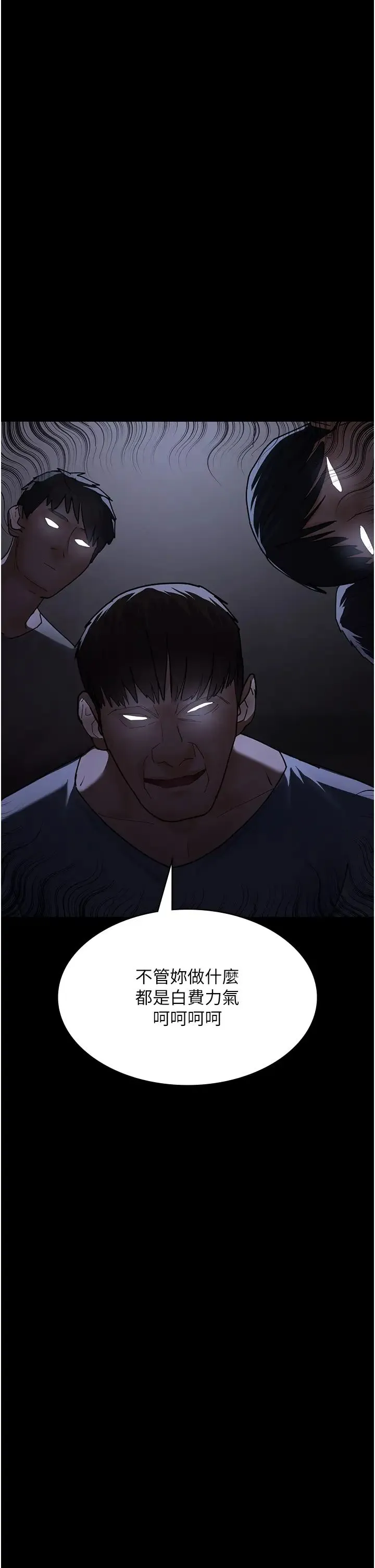 夜间诊疗室 - 第54話-供人玩樂的性奴 - page 39