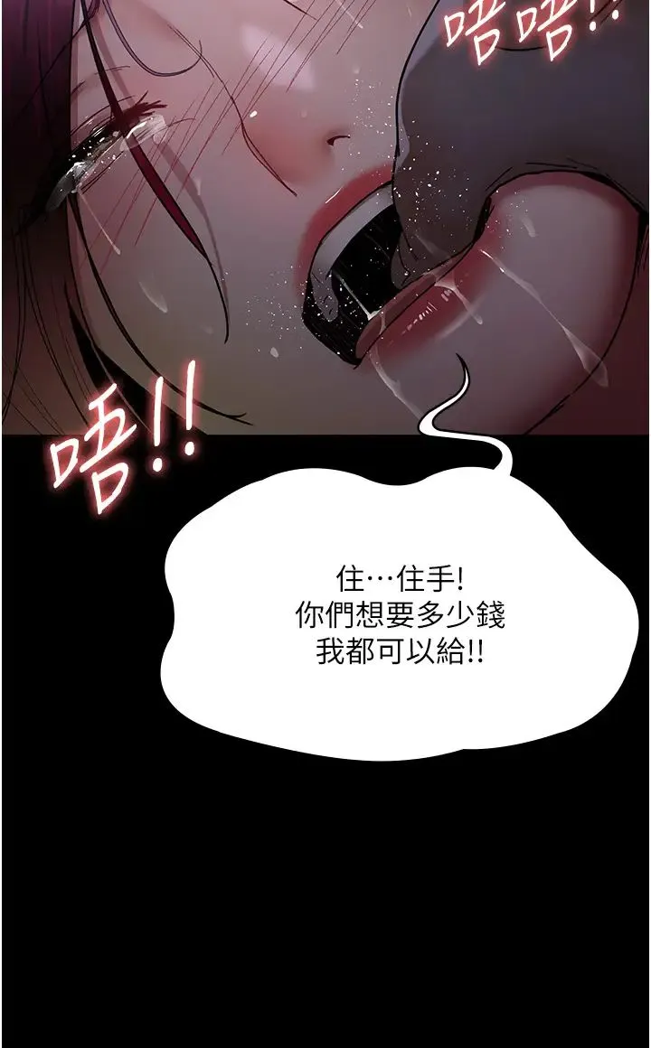 夜间诊疗室 - 第54話-供人玩樂的性奴 - page 41