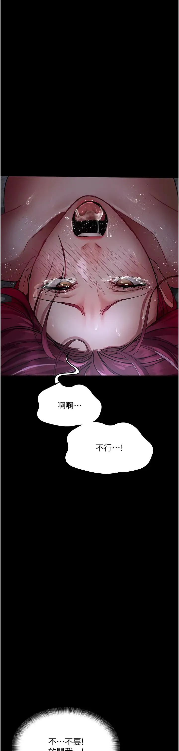 夜间诊疗室 - 第54話-供人玩樂的性奴 - page 43