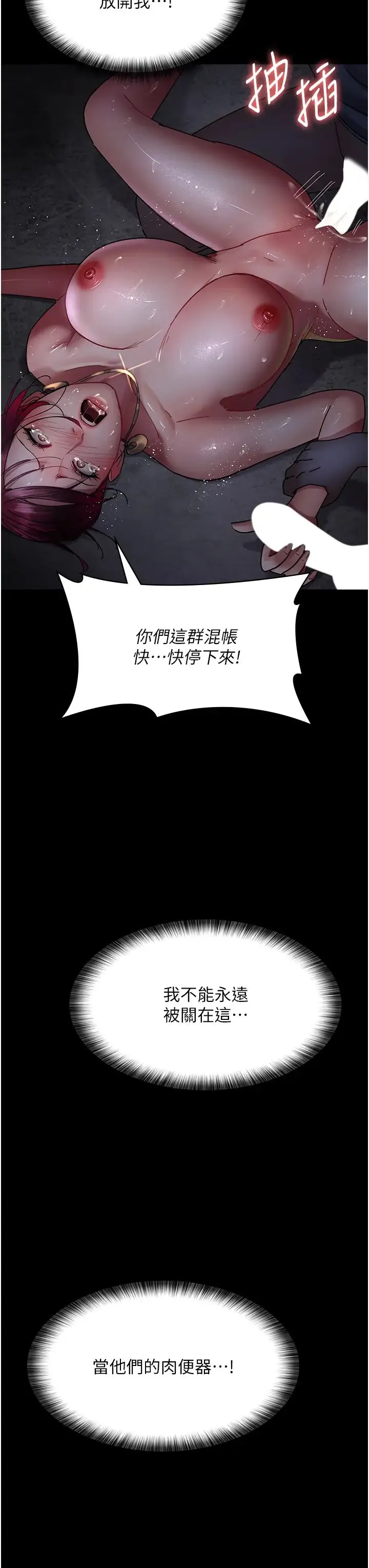 夜间诊疗室 - 第54話-供人玩樂的性奴 - page 44