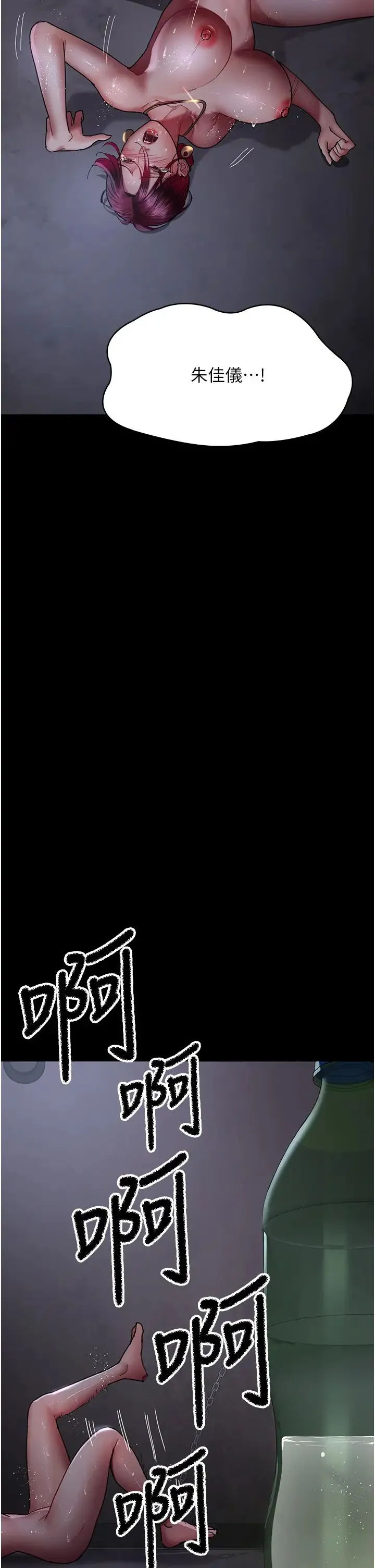 夜间诊疗室 - 第54話-供人玩樂的性奴 - page 46