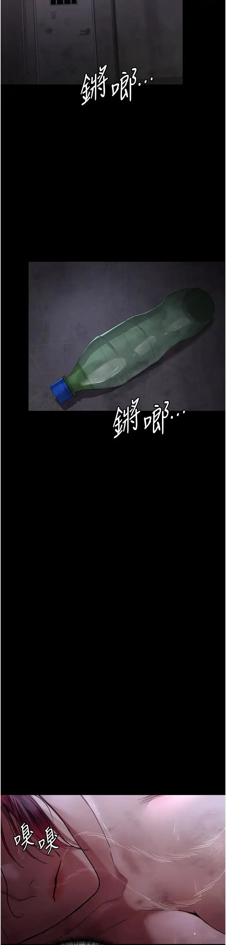 夜间诊疗室 - 第54話-供人玩樂的性奴 - page 49