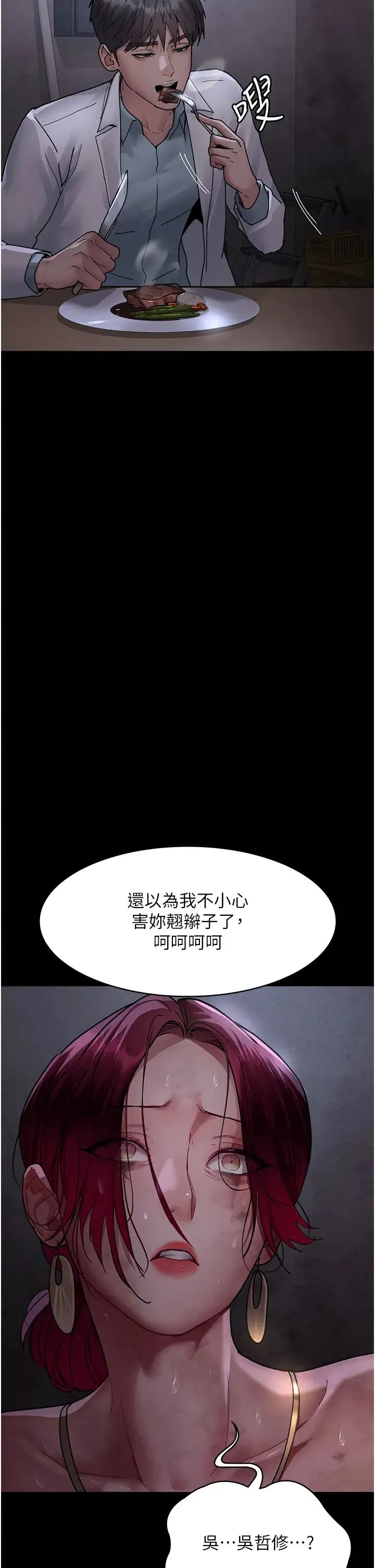 夜间诊疗室 - 第54話-供人玩樂的性奴 - page 52