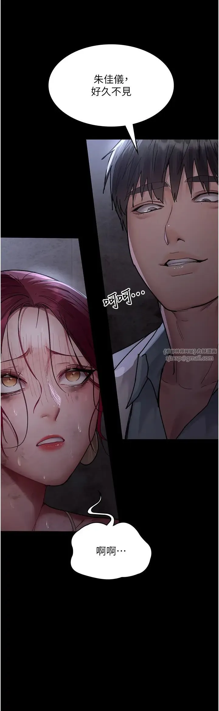 夜间诊疗室 - 第54話-供人玩樂的性奴 - page 54