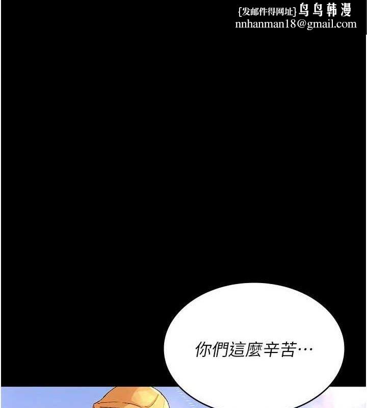 夜间诊疗室 - 第115話-VIP的天堂樂園 - page 1