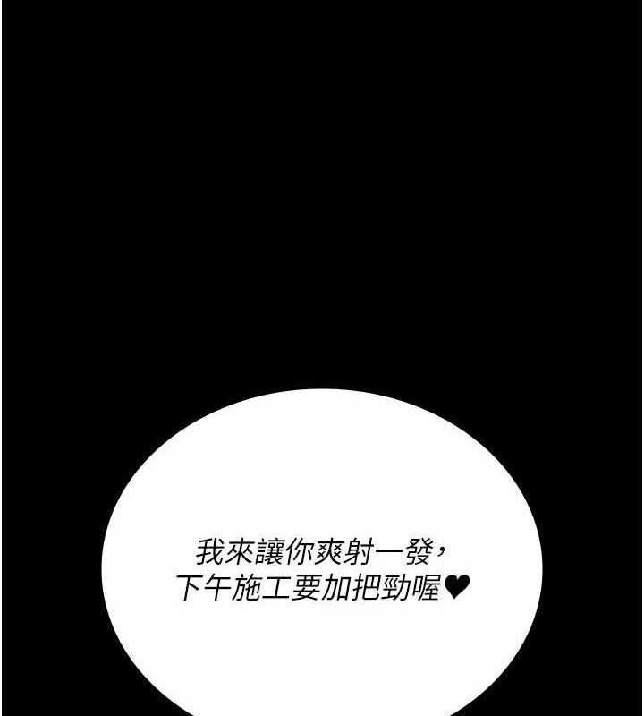 夜间诊疗室 - 第115話-VIP的天堂樂園 - page 9