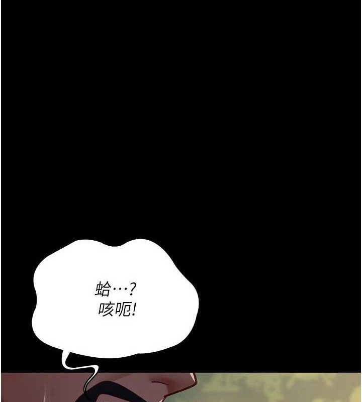 夜间诊疗室 - 第115話-VIP的天堂樂園 - page 12