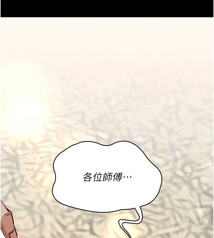夜间诊疗室 - 第115話-VIP的天堂樂園 - page 20